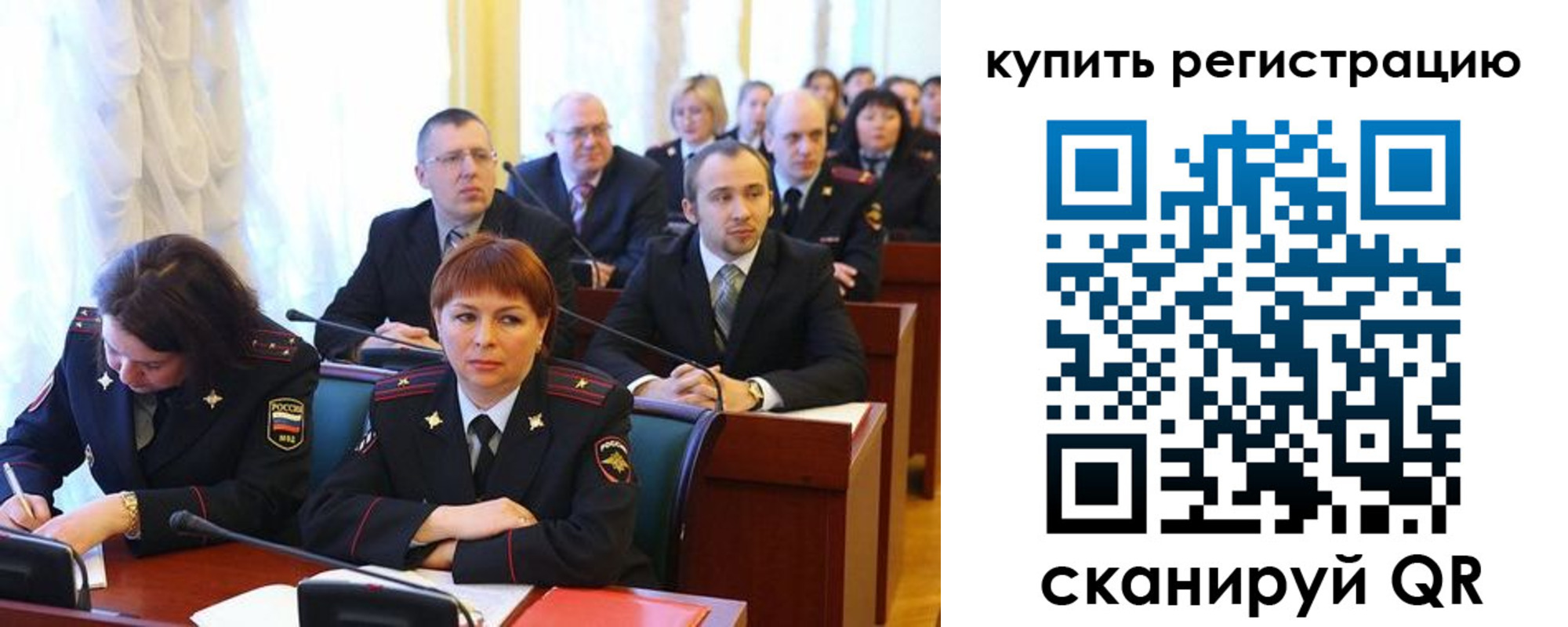 временная регистрация купить в Орловской области