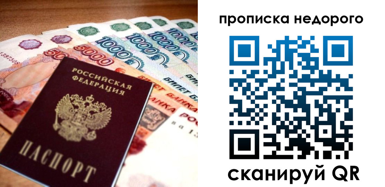 прописка для кредита в Орловской области