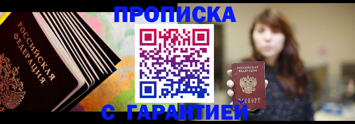 временная регистрация гарантия в Орловской области