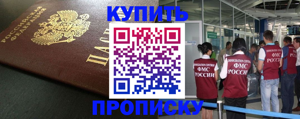 временная регистрация в Орловской области